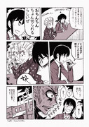 ウマ娘まんが「がんばれゴルシのトレーナー」