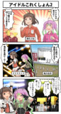 アイドルこれくしょん2