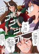 魁!!トレセン塾