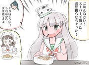 マエストラーレと初めての納豆