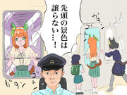 電車に乗るサイレンススズカ