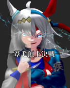 宿敵が強さをくれる