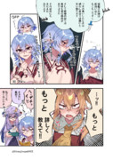 妹様と咲夜さんが推し（レミリア）について話す漫画。②