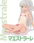 マエストラーレ