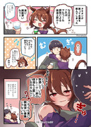 酔いどれタキオン