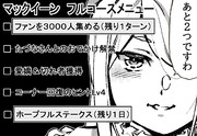 お前はトリコ ニコニコ静画 イラスト