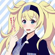 いらない子？？