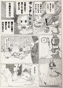 捕まえてみせます‼︎