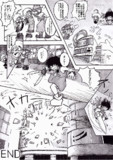 833姉貴のニューウェポン！