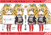 【立ち絵】デフォルメ 弦巻マキ CeVIO AI