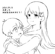 大井お姉ちゃん誕生日おめでとう！