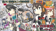 春イベ:激突!ルンガ沖夜戦 タサふぁ!?!……やってしまったい(汗)海域間違い！…痛恨のミス!!