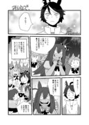 フジキセキストーリー第4話