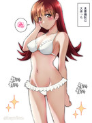 水着撮影だ大井っち