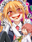 溺愛メイドラゴン