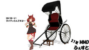 ウマ娘と人力車(ナイスネイチャ編)【21夏MMDふぇすと展覧会】