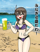 足柄さんとビールとみなぎる夏