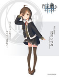浅川いづみ
