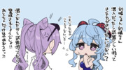 どうしてもちっちゃい時のイメージに引きづられてちゃんづけをやめられない甘雨