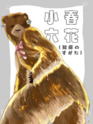 突然の豪雨でボディラインがクッキリ出てしまった小春六花ちゃん（断言）