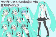 クリプトンさんちの初音ミク姉立ち絵 var2.0