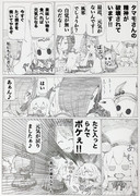 タマモさんの精神が破壊されいます‼︎