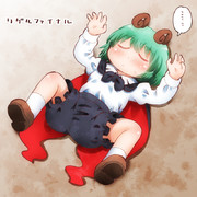 リグルファイナル