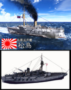 防護巡洋艦「松島」