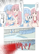 怪奇！血が噴き出るウォータースライダー！！