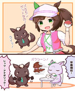 ぱかっともんすたー