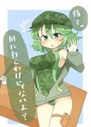 焦る山童