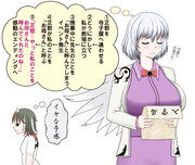 母と呼ばれたいサグメ様