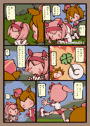 ハルウララと世紀末覇王　その１