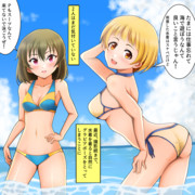 お仕事お休みして海に来た福田のり子さんと永吉昴さん