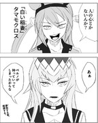 呪術廻戦風シンデレラグレイ