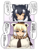 提案するアミメキリン