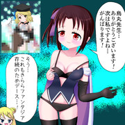 せんせいモザイク