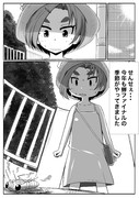 奴がくる…
