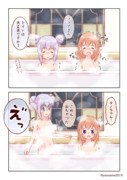 仲良く楽しい？お風呂