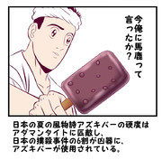 毎年これを食べないと夏が終わらない。