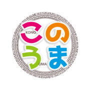 このうま　この素晴らしいウマ娘に祝福を！