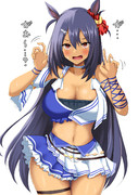ヒシアマ姉さん