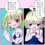 ゆるーしア