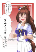 ブエノーなエルちゃん