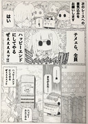 超エリート・トレーナー