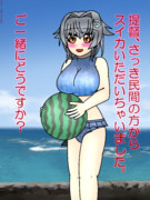 闇要素も匂わせ要素もない純粋な水着迅鯨