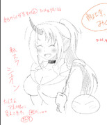 シオンとリムル