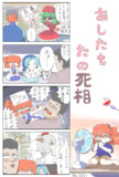 代打☆