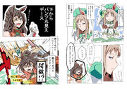 ウマネストで思ったこと。