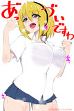 あ゛つ゛いですわぁー…